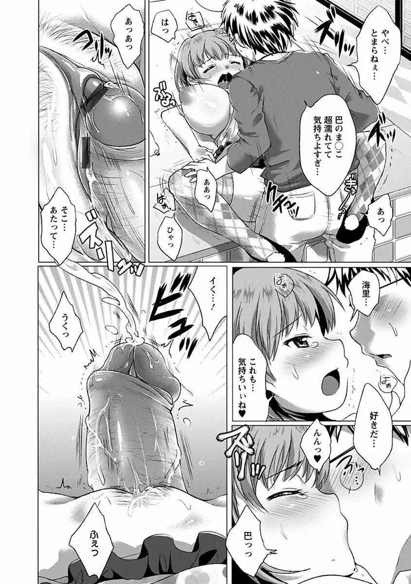 エンジェルクラブ MEGA Vol.37 Page.136