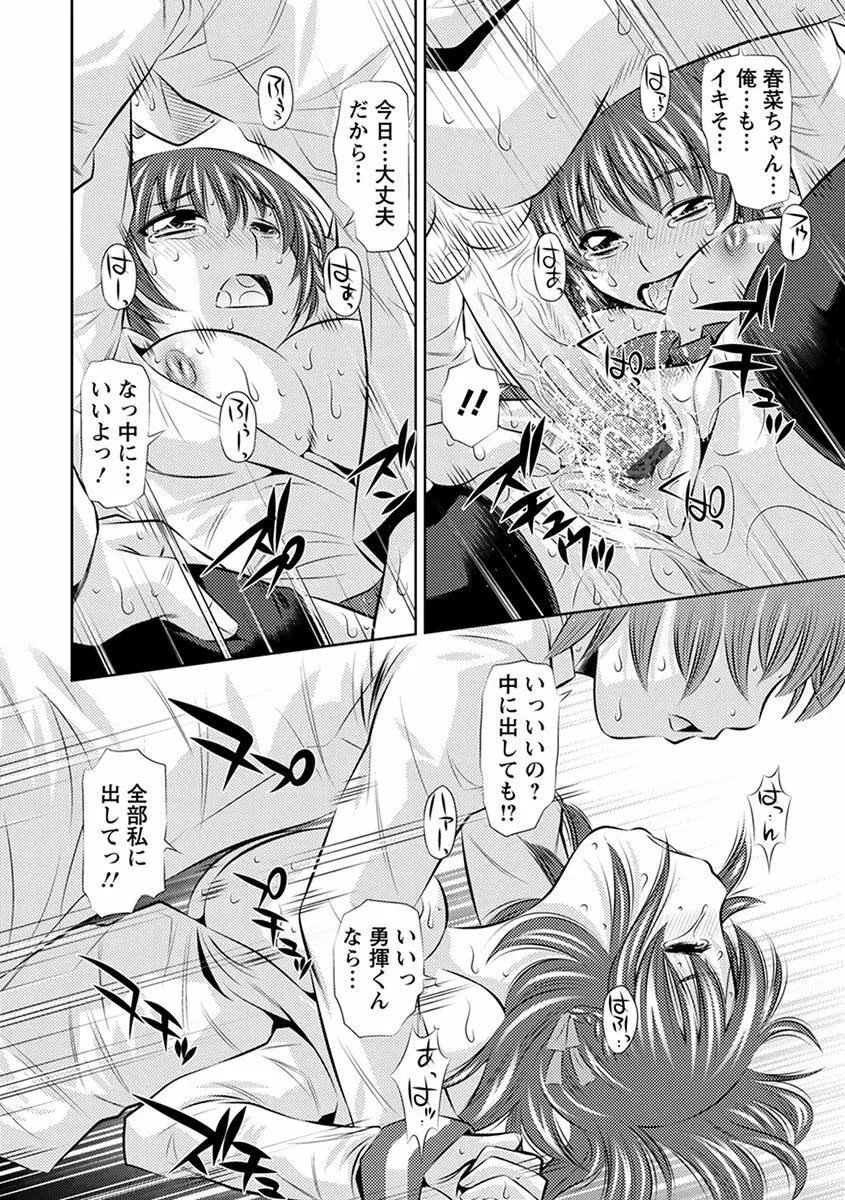 エンジェルクラブ MEGA Vol.37 Page.16