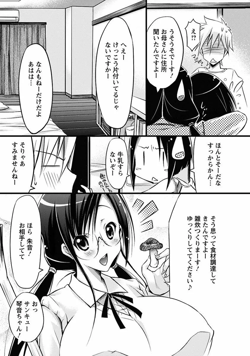 エンジェルクラブ MEGA Vol.37 Page.171