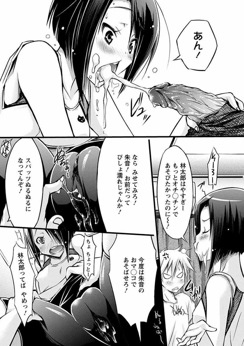 エンジェルクラブ MEGA Vol.37 Page.175