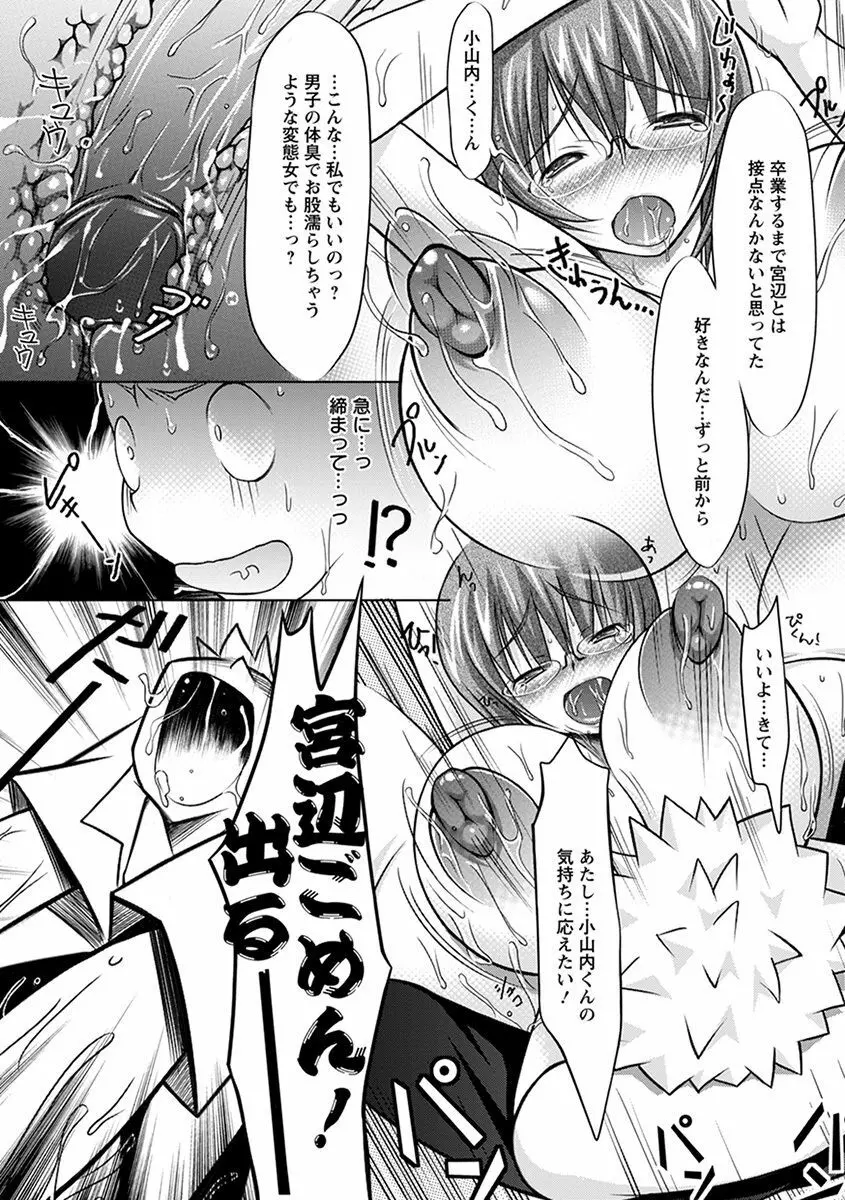 エンジェルクラブ MEGA Vol.37 Page.204