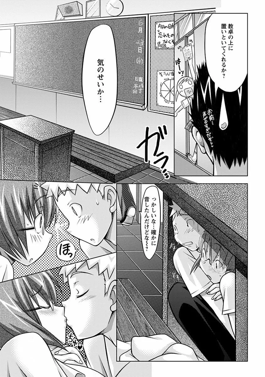 エンジェルクラブ MEGA Vol.37 Page.207