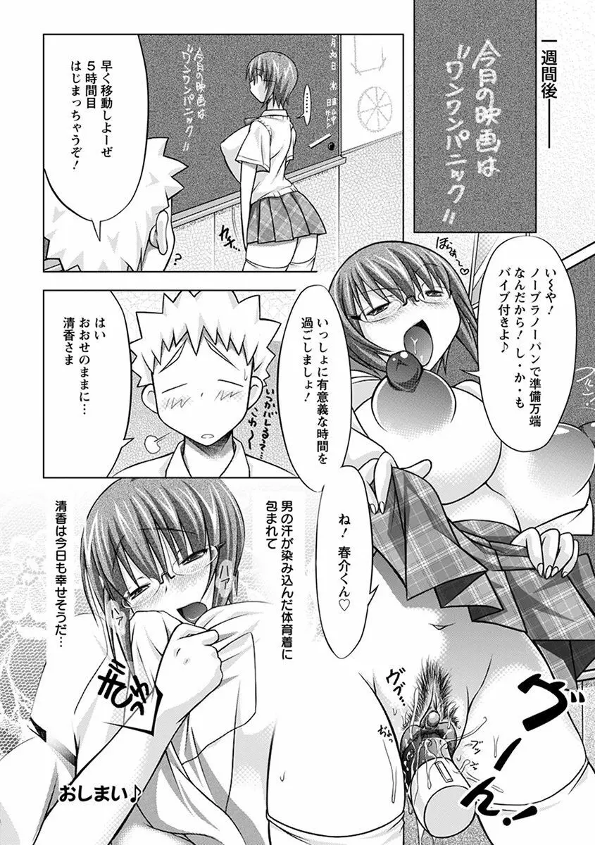 エンジェルクラブ MEGA Vol.37 Page.208