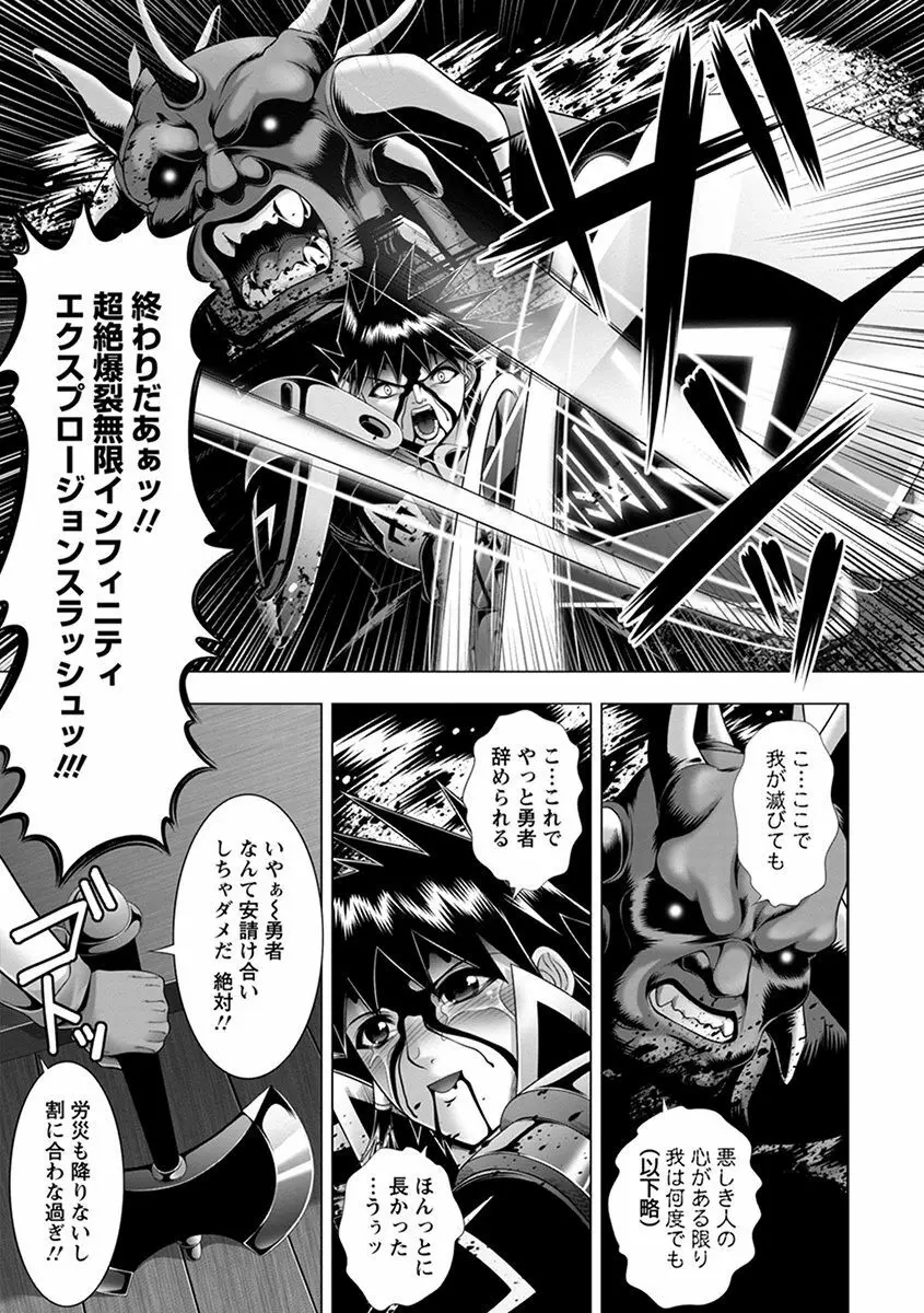 エンジェルクラブ MEGA Vol.37 Page.209