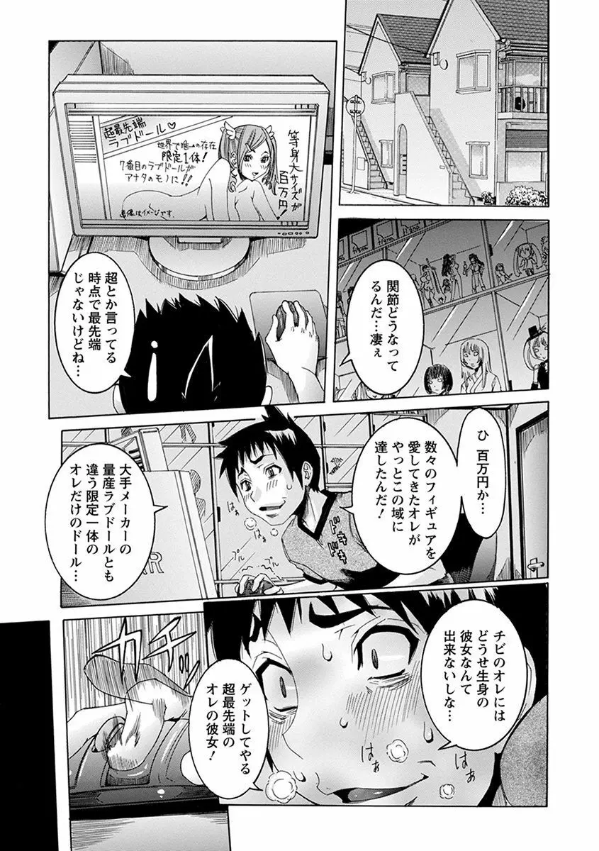 エンジェルクラブ MEGA Vol.37 Page.21