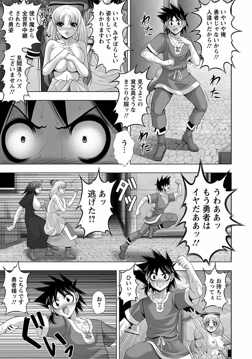 エンジェルクラブ MEGA Vol.37 Page.211