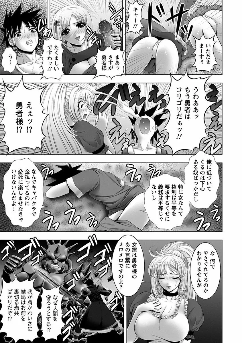 エンジェルクラブ MEGA Vol.37 Page.213