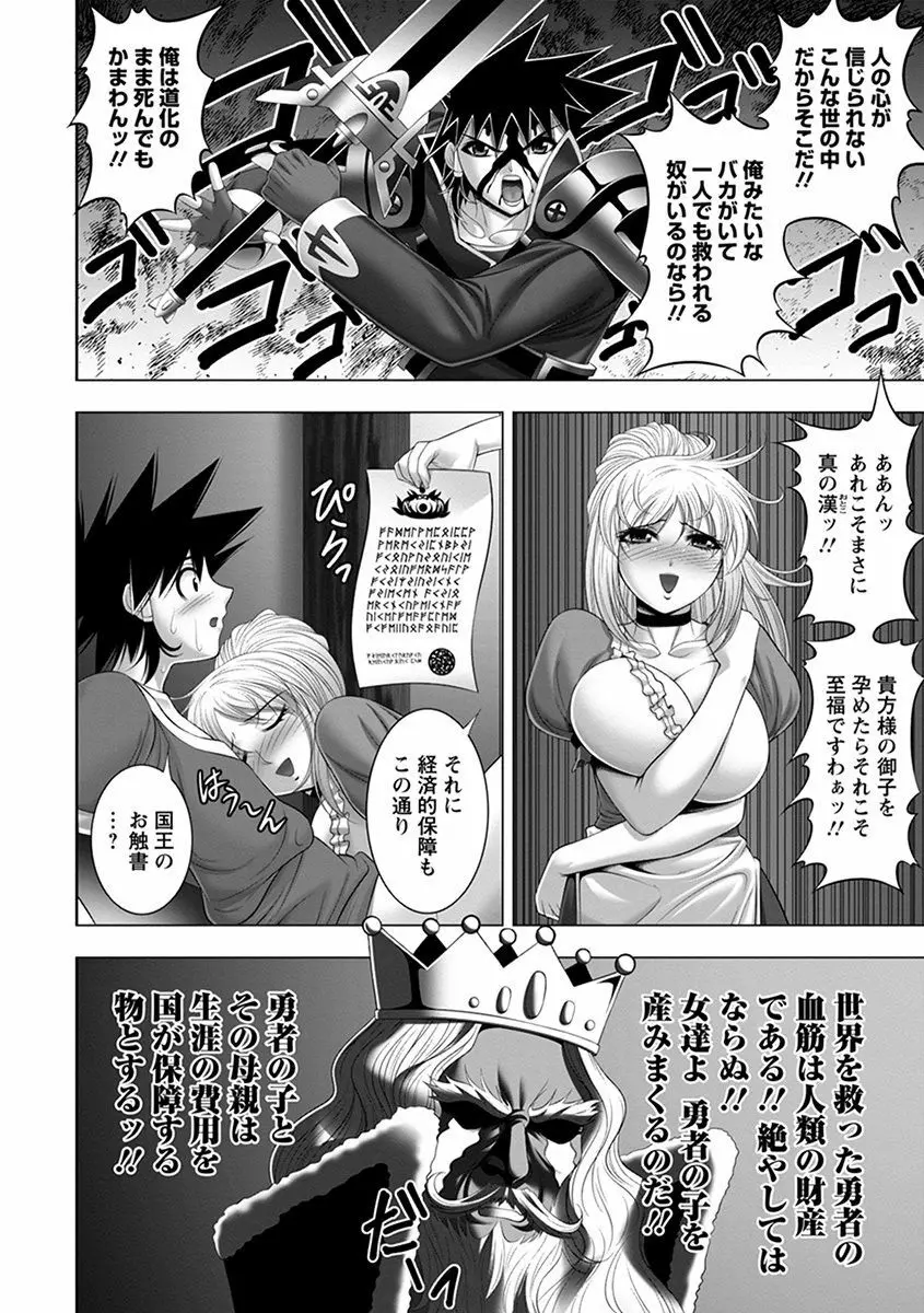 エンジェルクラブ MEGA Vol.37 Page.214