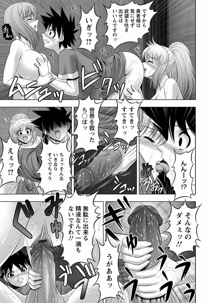 エンジェルクラブ MEGA Vol.37 Page.215