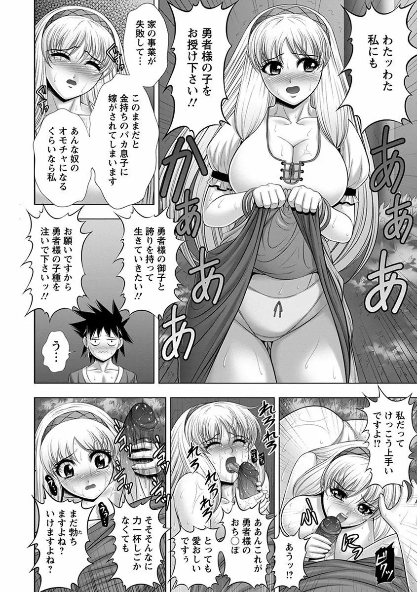 エンジェルクラブ MEGA Vol.37 Page.218