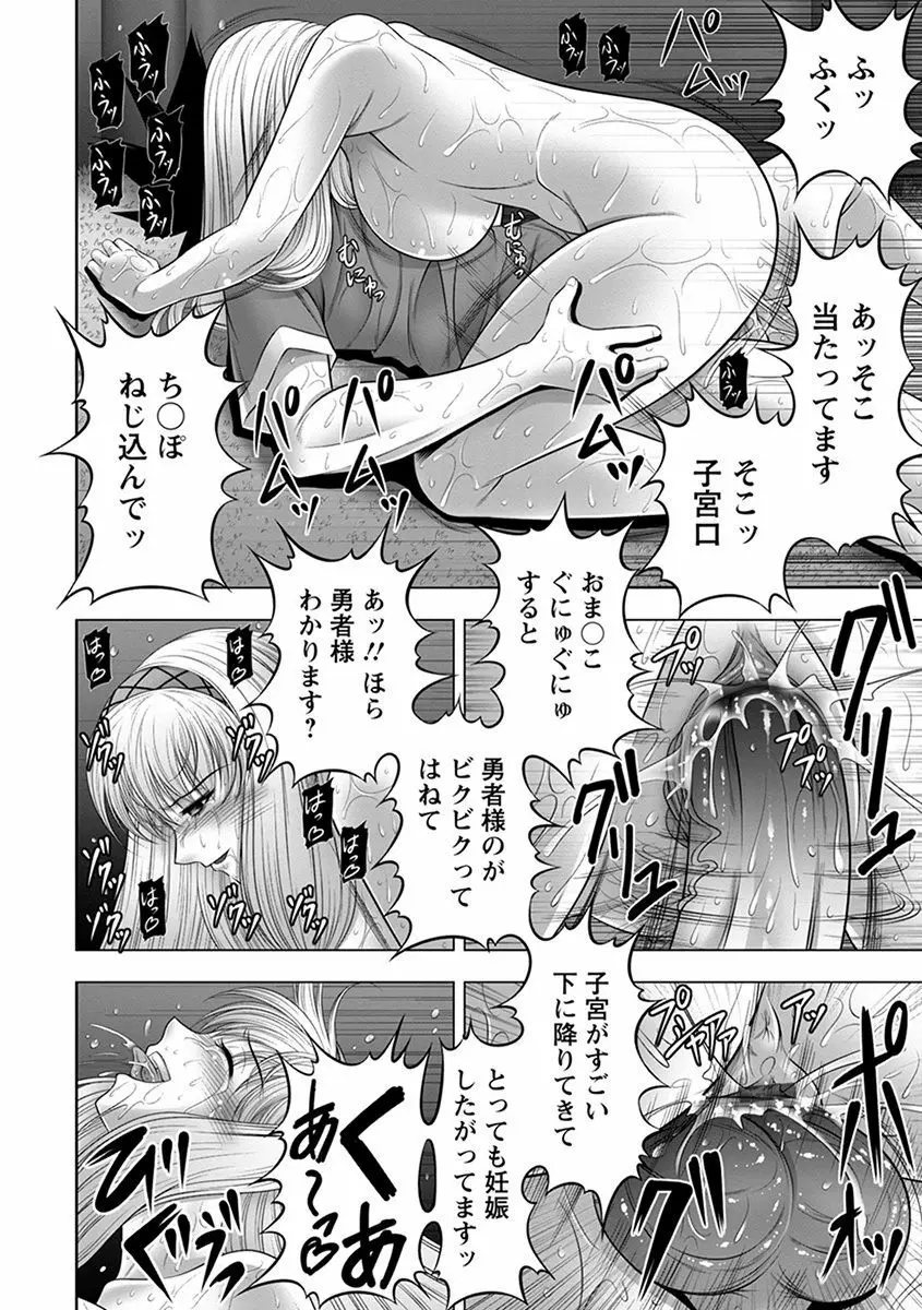 エンジェルクラブ MEGA Vol.37 Page.224