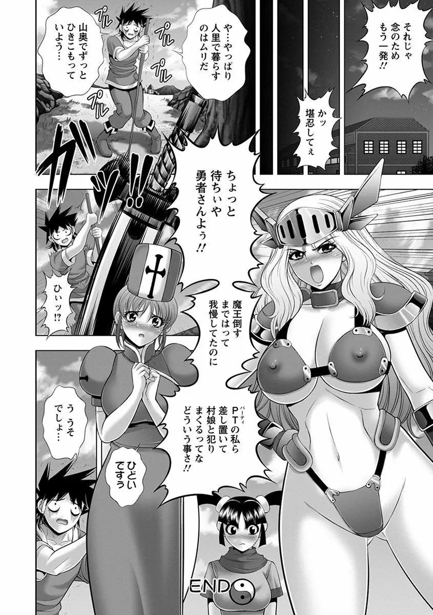 エンジェルクラブ MEGA Vol.37 Page.228