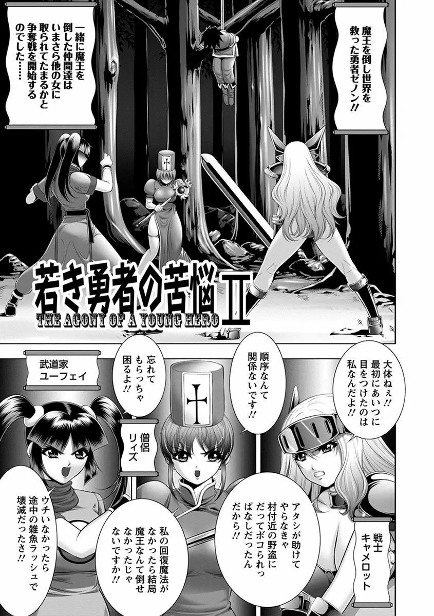 エンジェルクラブ MEGA Vol.37 Page.229