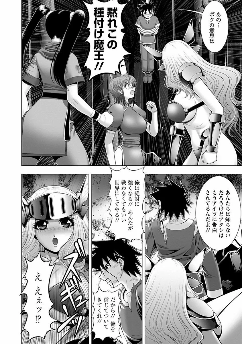 エンジェルクラブ MEGA Vol.37 Page.230