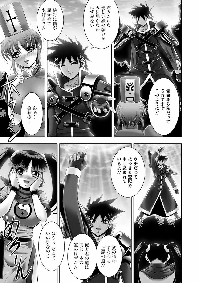 エンジェルクラブ MEGA Vol.37 Page.231