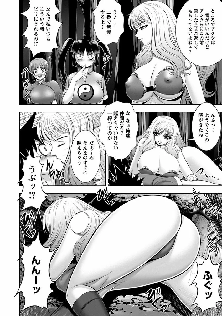 エンジェルクラブ MEGA Vol.37 Page.234