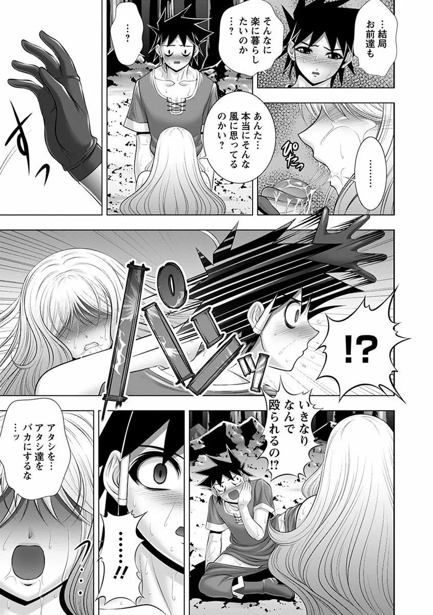 エンジェルクラブ MEGA Vol.37 Page.237