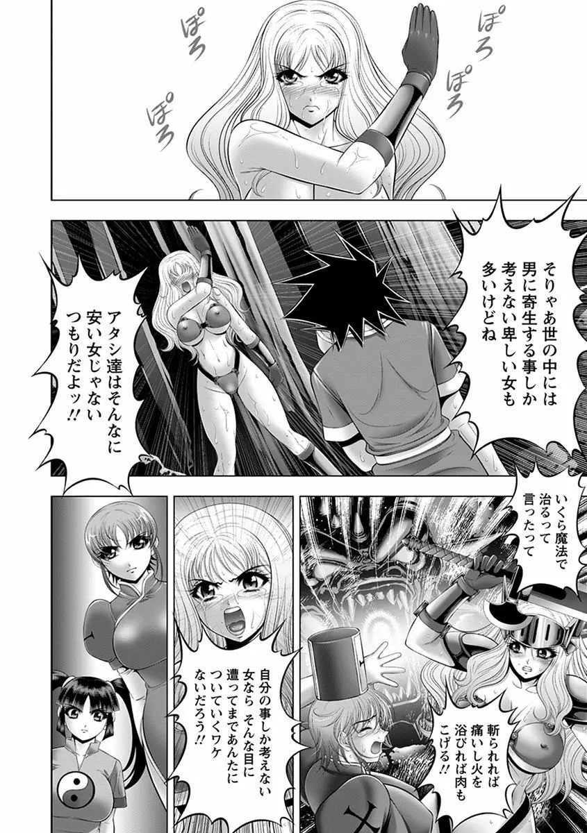 エンジェルクラブ MEGA Vol.37 Page.238