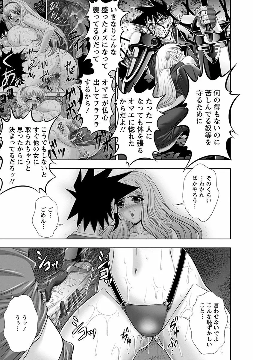 エンジェルクラブ MEGA Vol.37 Page.239