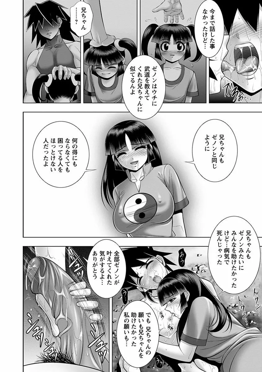 エンジェルクラブ MEGA Vol.37 Page.246