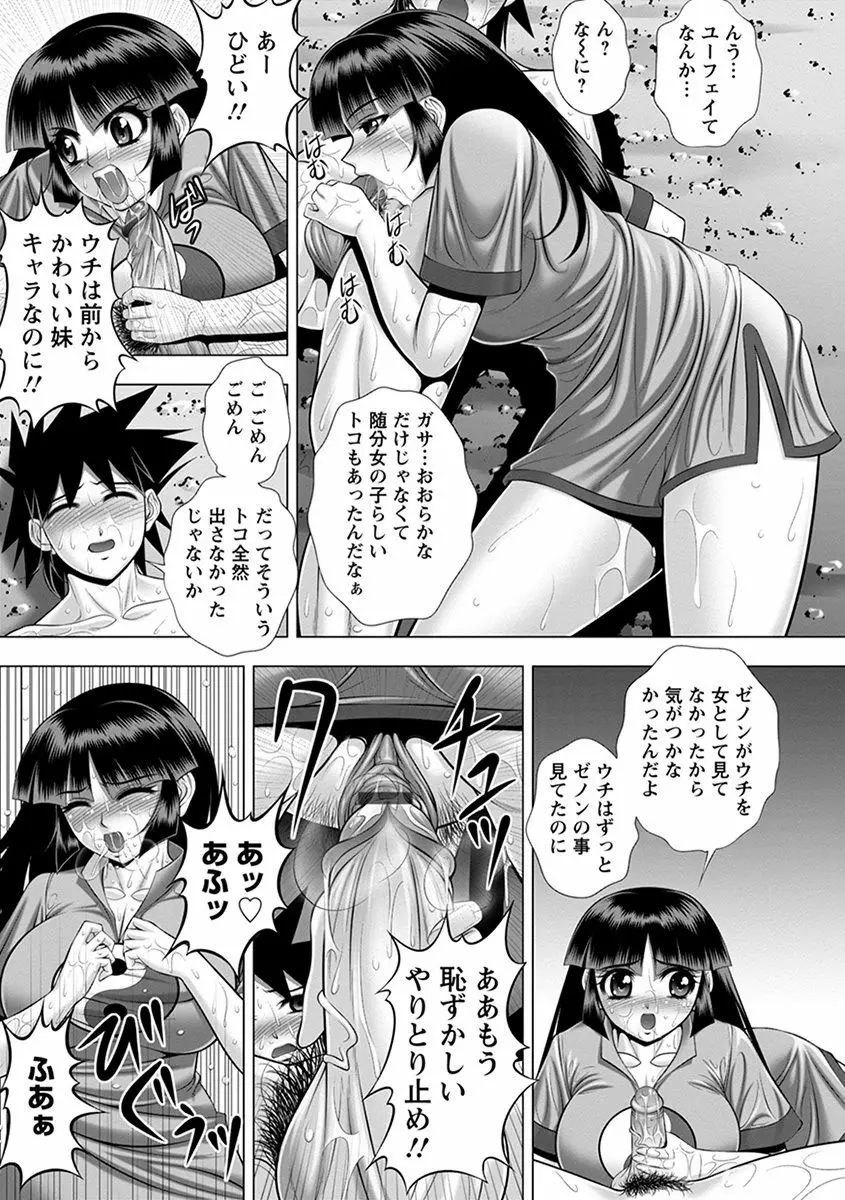 エンジェルクラブ MEGA Vol.37 Page.247