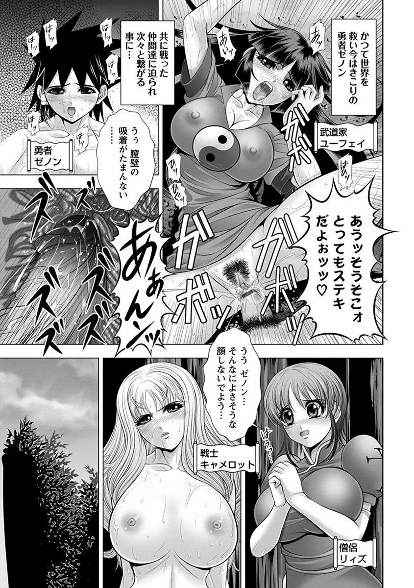 エンジェルクラブ MEGA Vol.37 Page.249