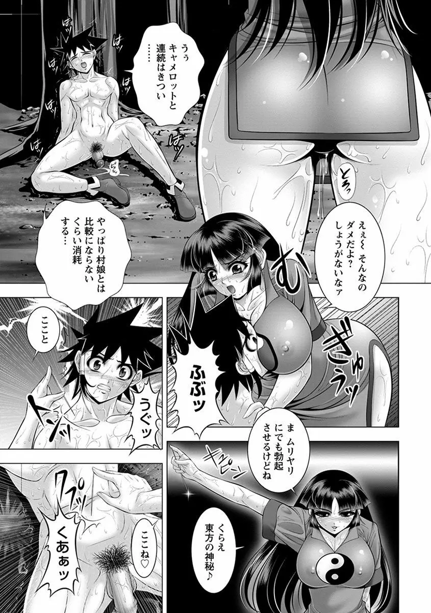 エンジェルクラブ MEGA Vol.37 Page.251