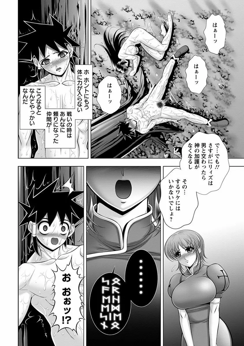 エンジェルクラブ MEGA Vol.37 Page.256