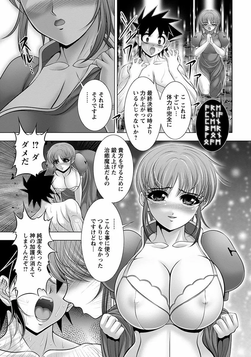 エンジェルクラブ MEGA Vol.37 Page.257