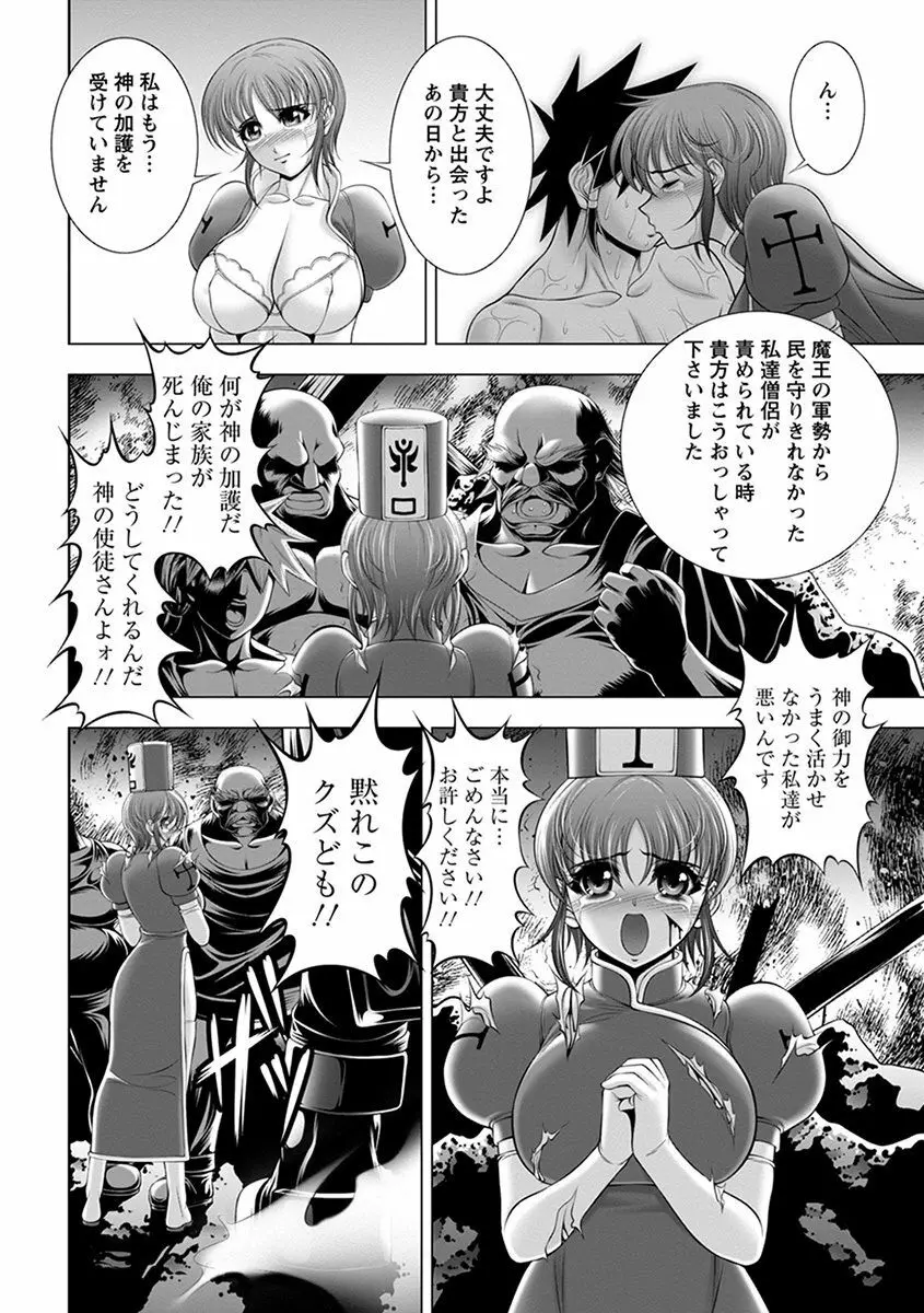 エンジェルクラブ MEGA Vol.37 Page.258