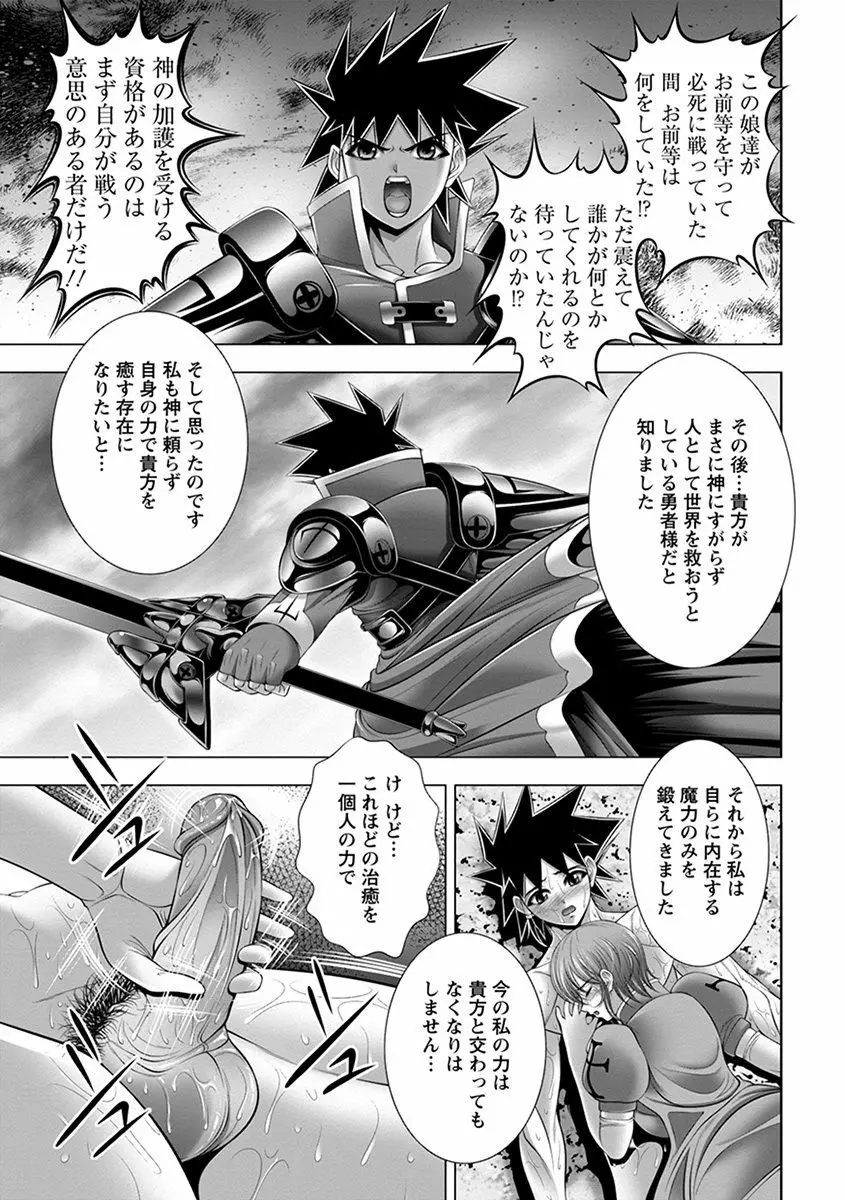 エンジェルクラブ MEGA Vol.37 Page.259