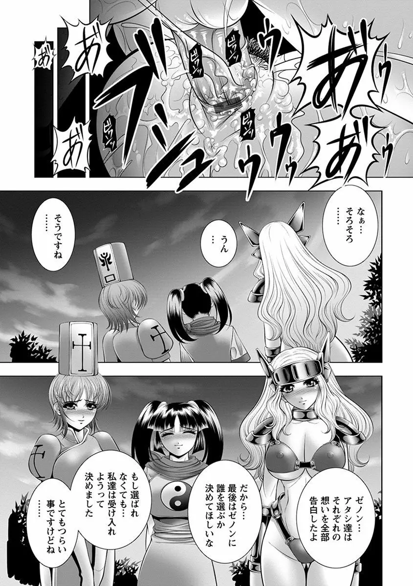 エンジェルクラブ MEGA Vol.37 Page.267