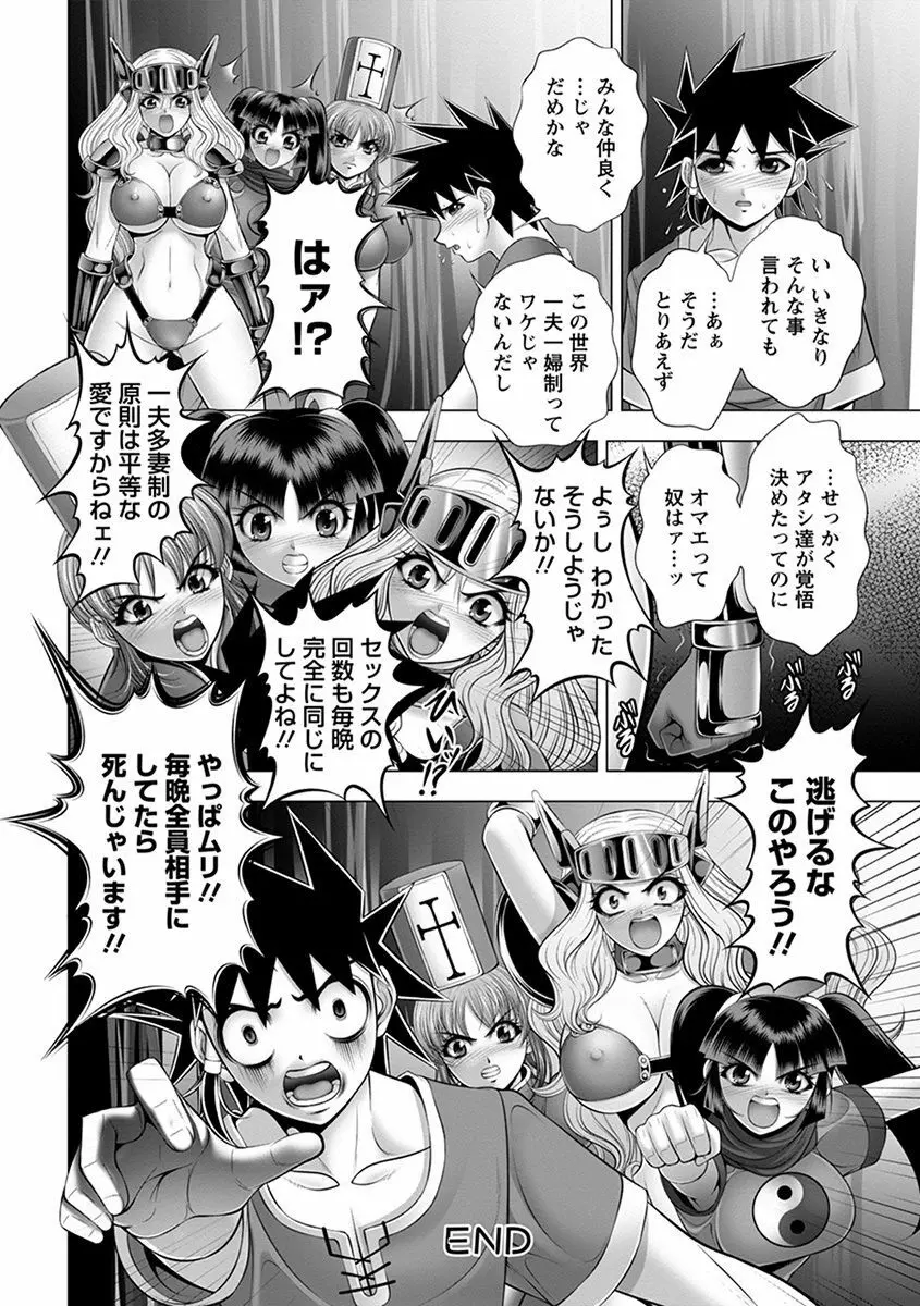 エンジェルクラブ MEGA Vol.37 Page.268