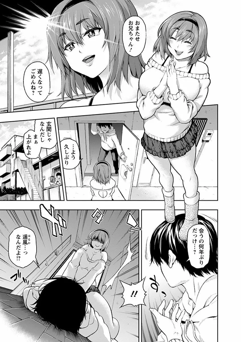 エンジェルクラブ MEGA Vol.37 Page.269