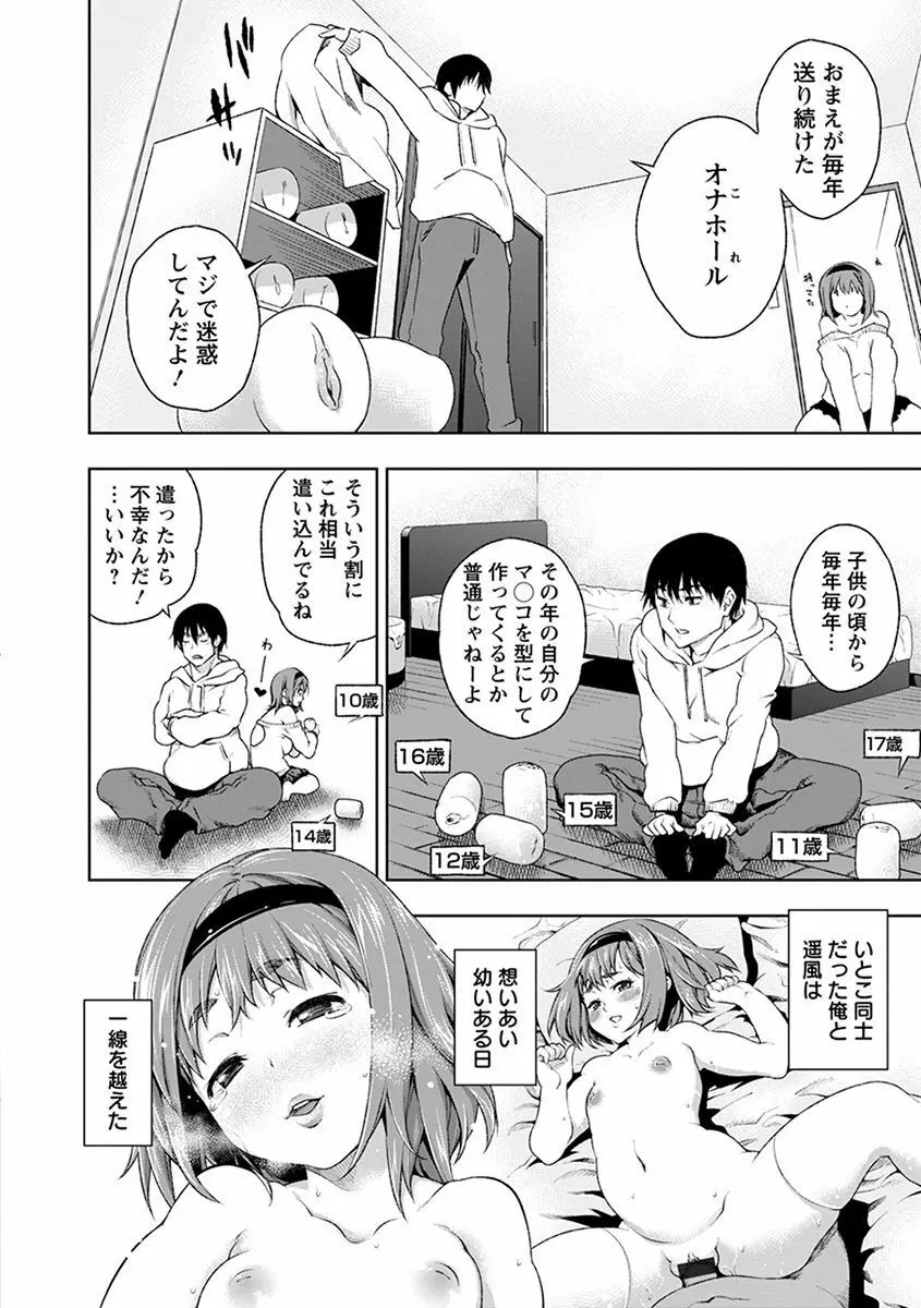 エンジェルクラブ MEGA Vol.37 Page.272