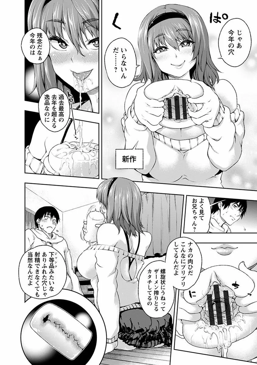 エンジェルクラブ MEGA Vol.37 Page.274