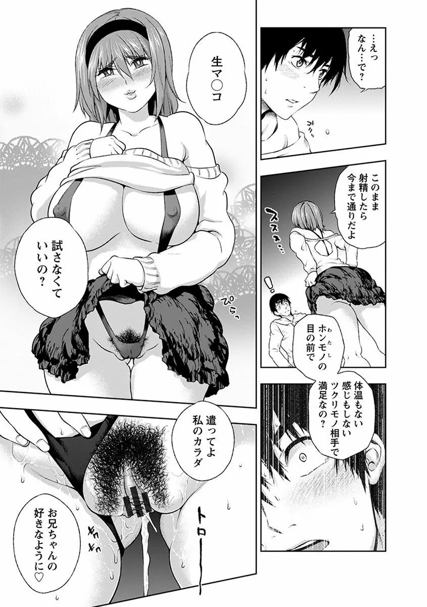 エンジェルクラブ MEGA Vol.37 Page.277