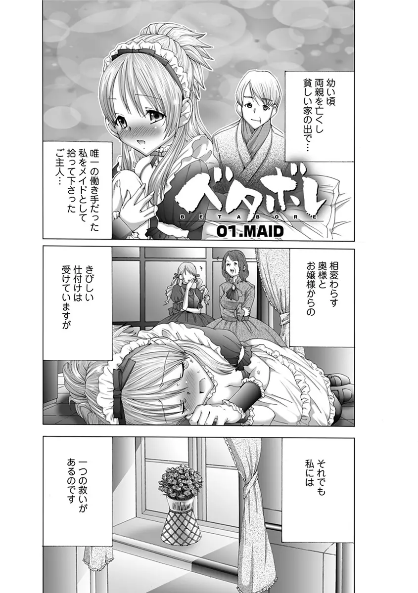 エンジェルクラブ MEGA Vol.37 Page.293