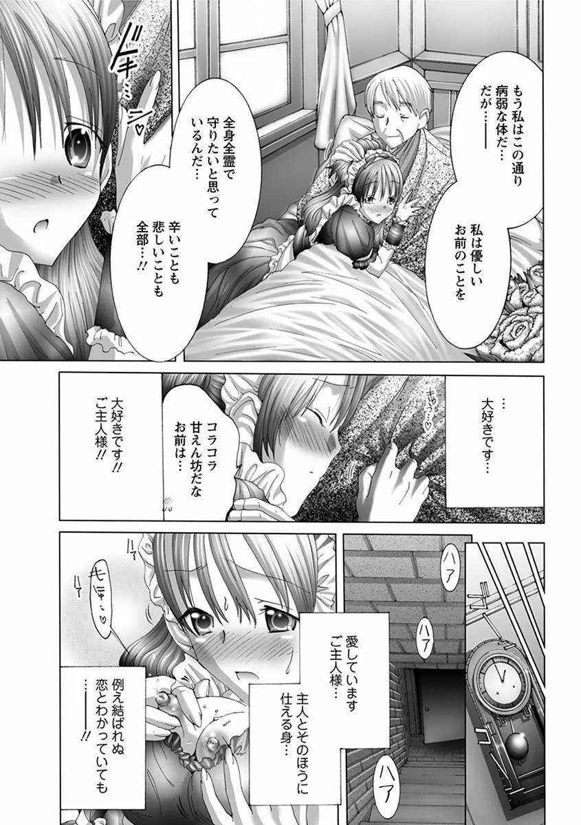 エンジェルクラブ MEGA Vol.37 Page.295