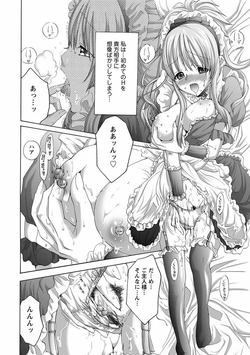 エンジェルクラブ MEGA Vol.37 Page.296