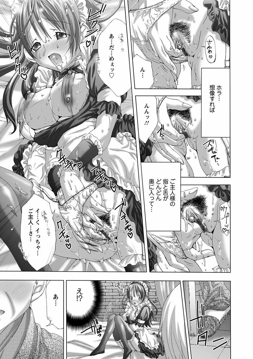 エンジェルクラブ MEGA Vol.37 Page.297