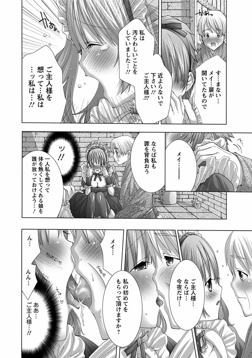 エンジェルクラブ MEGA Vol.37 Page.298