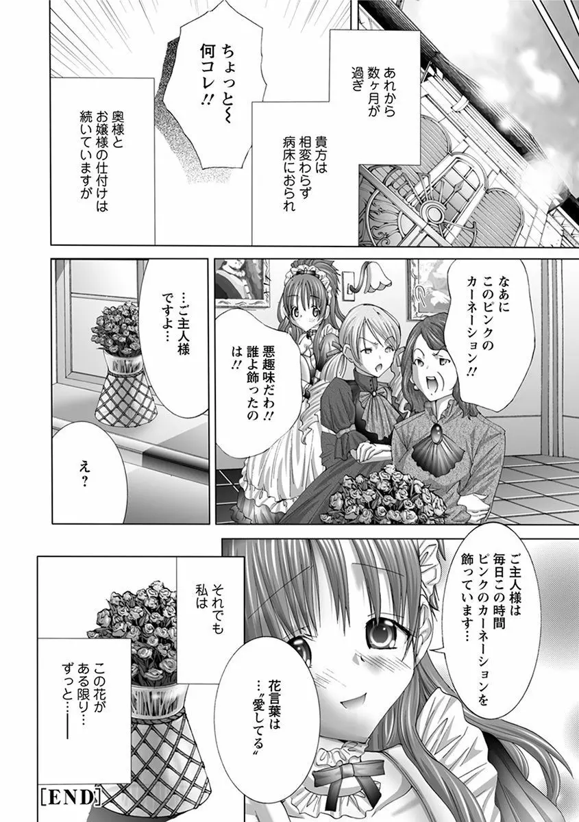 エンジェルクラブ MEGA Vol.37 Page.308