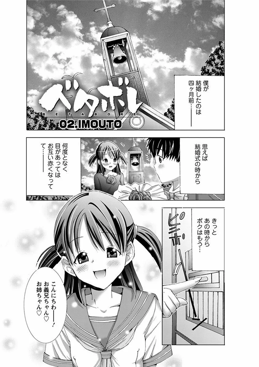 エンジェルクラブ MEGA Vol.37 Page.313