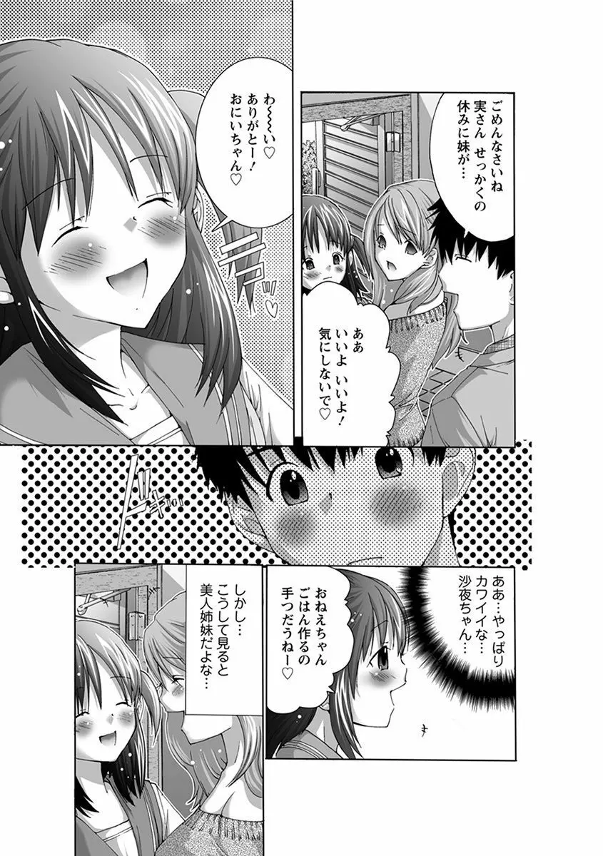 エンジェルクラブ MEGA Vol.37 Page.315