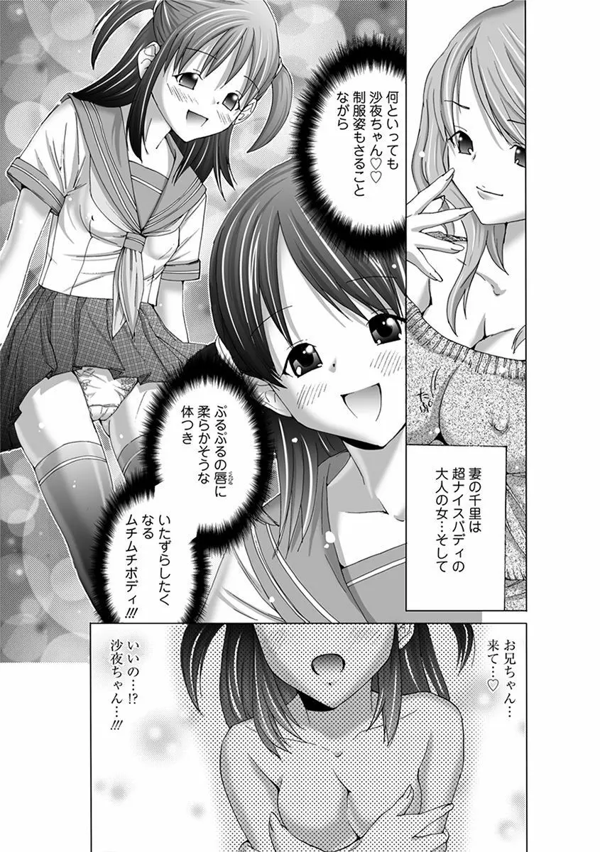 エンジェルクラブ MEGA Vol.37 Page.316