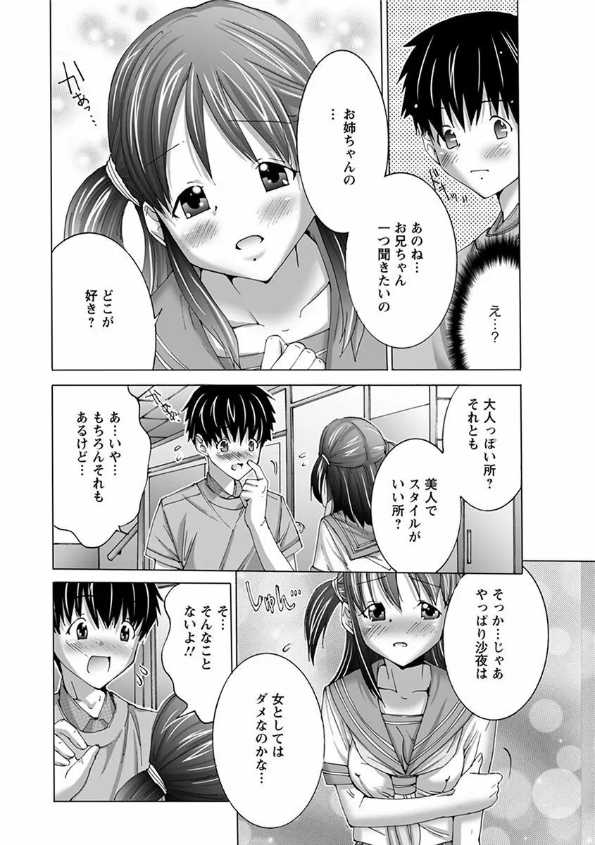 エンジェルクラブ MEGA Vol.37 Page.318