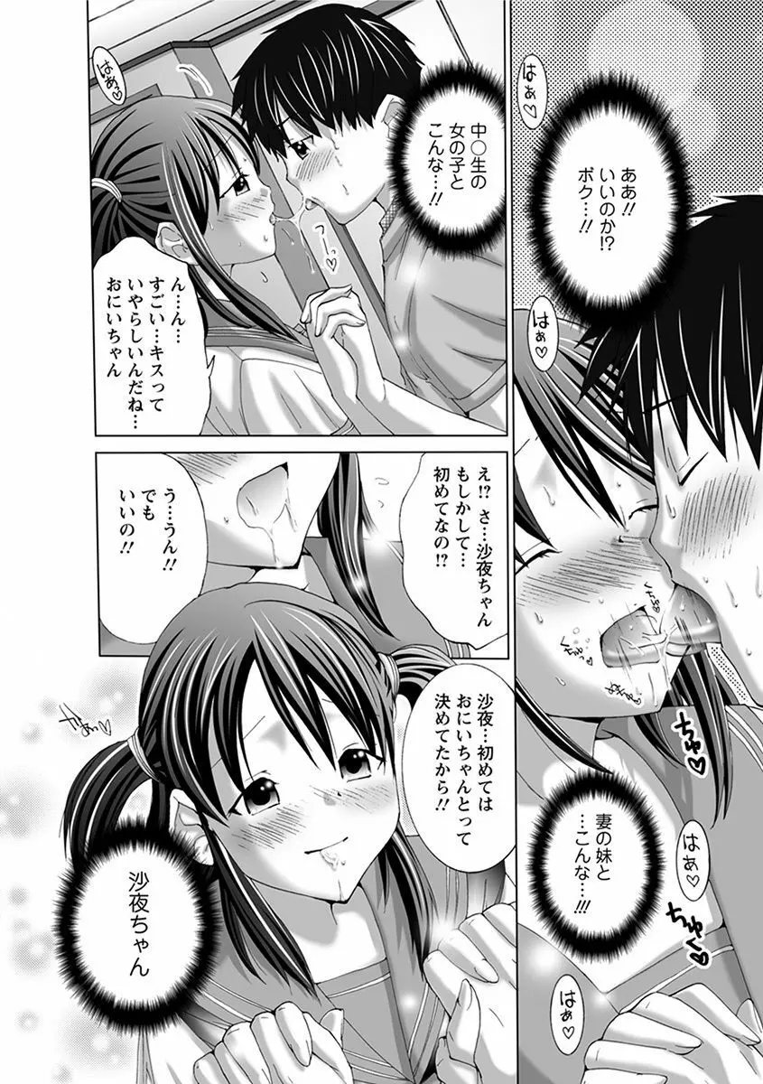 エンジェルクラブ MEGA Vol.37 Page.320