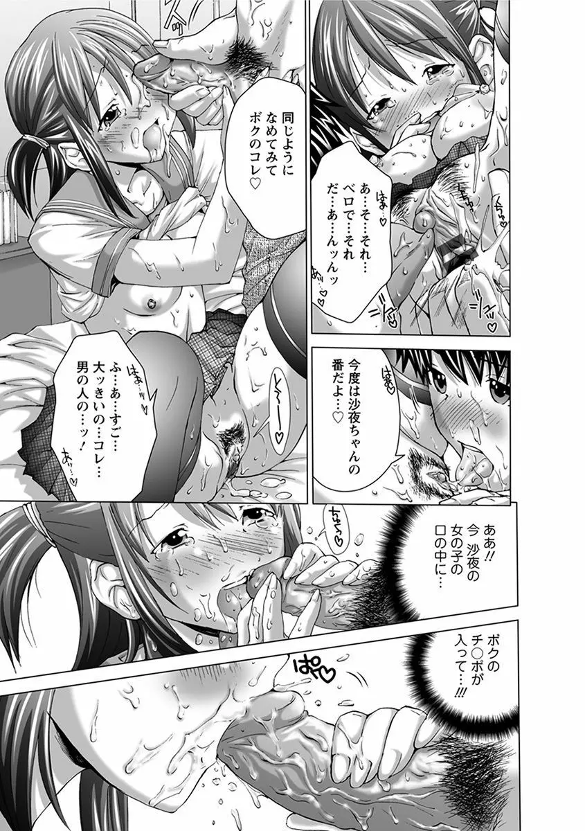 エンジェルクラブ MEGA Vol.37 Page.325