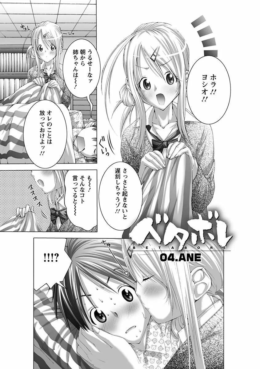 エンジェルクラブ MEGA Vol.37 Page.333